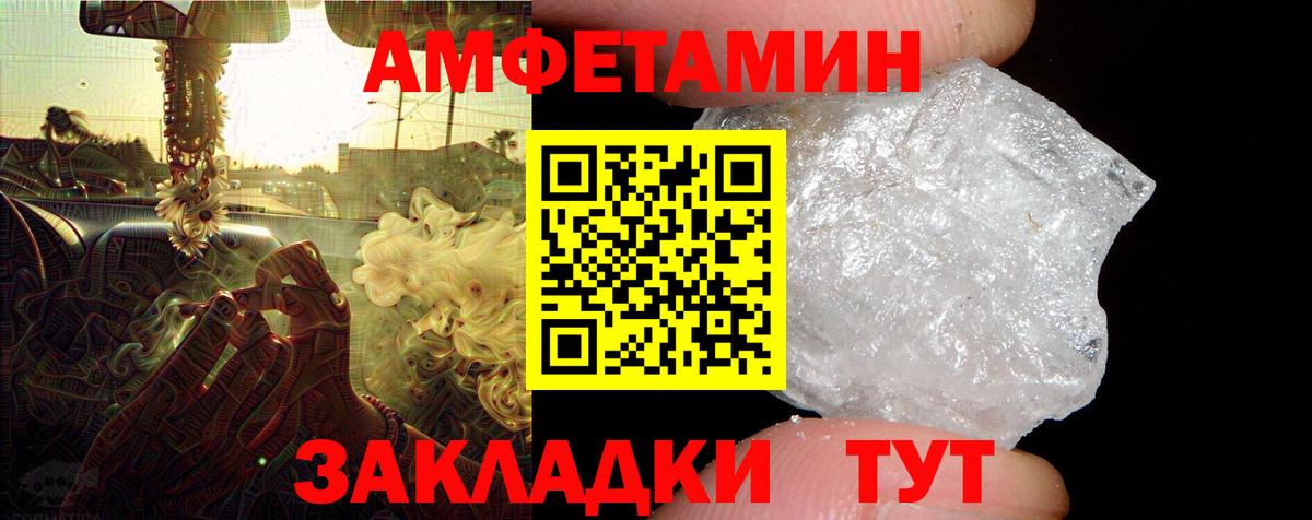 Новоалтайск  Амфетамин  Вход с VPN  маркетплейс официальный сайт  Amphetamine Розовый 