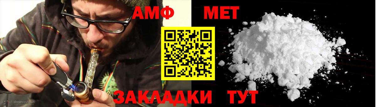 АМФЕТАМИН Розовый Новоалтайск