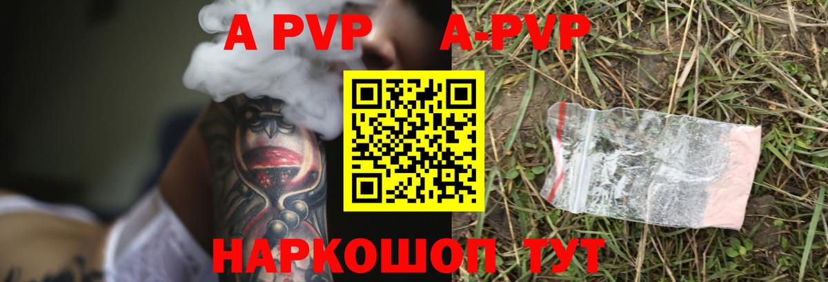 Alpha-PVP СК Новоалтайск