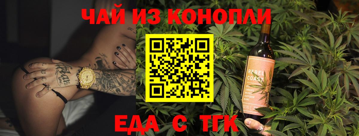 Cannafood конопля  Вход с VPN  Новоалтайск 