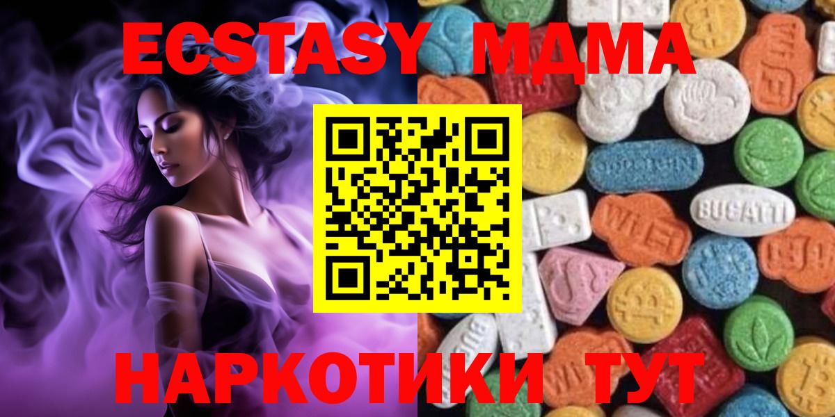 Ecstasy TESLA  Экстази  Вход с VPN  Новоалтайск  Ecstasy Cube 
