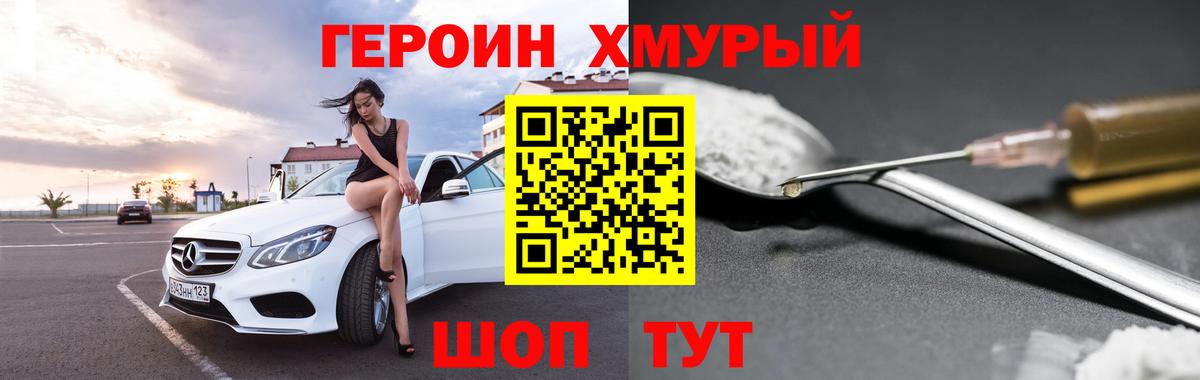 Новоалтайск  ГЕРОИН герыч  ГЕРОИН  Вход с VPN 