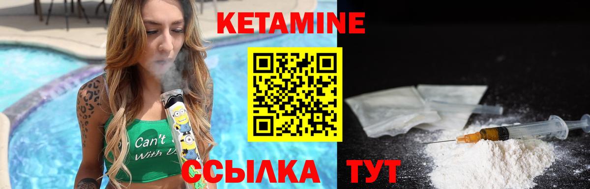 Новоалтайск  Кетамин VHQ    сайт  Вход с VPN 