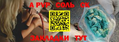 spice Северобайкальск