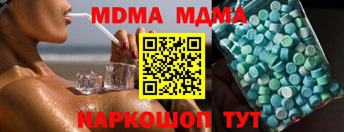 МДМА кристаллы Новоалтайск