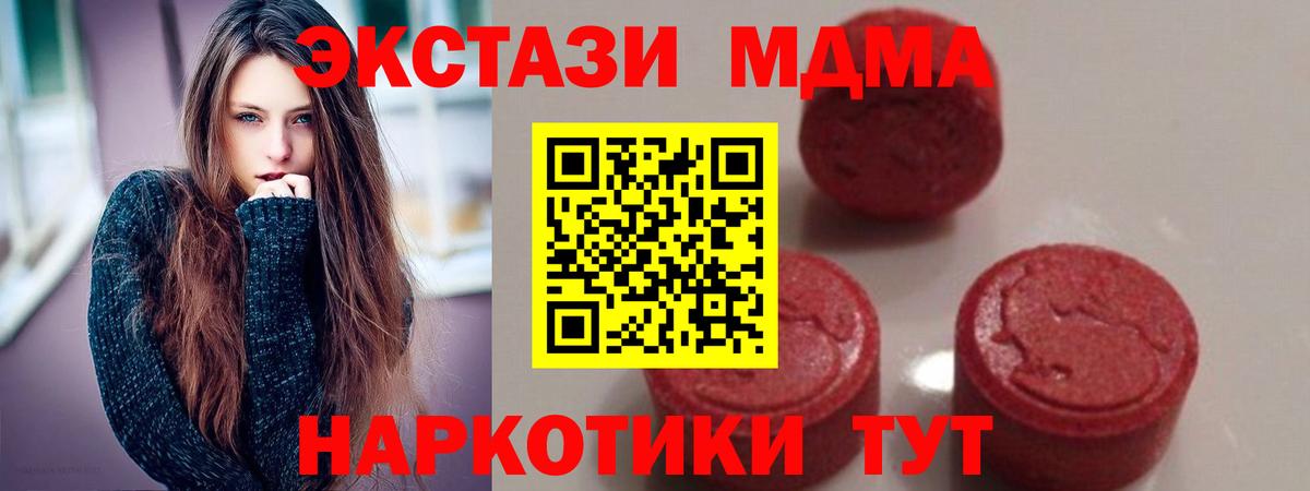 MDMA молли  МДМА  Новоалтайск  Вход с VPN  MDMA кристаллы 
