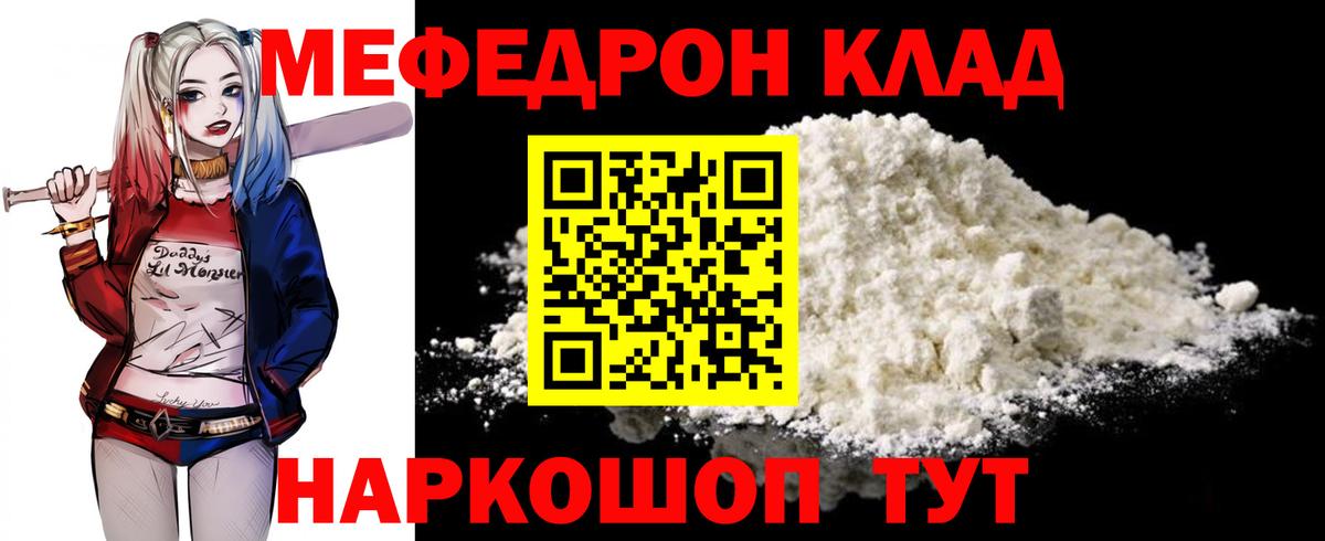 Новоалтайск  МЕФ VHQ  МЯУ-МЯУ mephedrone  МЕФ  Вход с VPN 