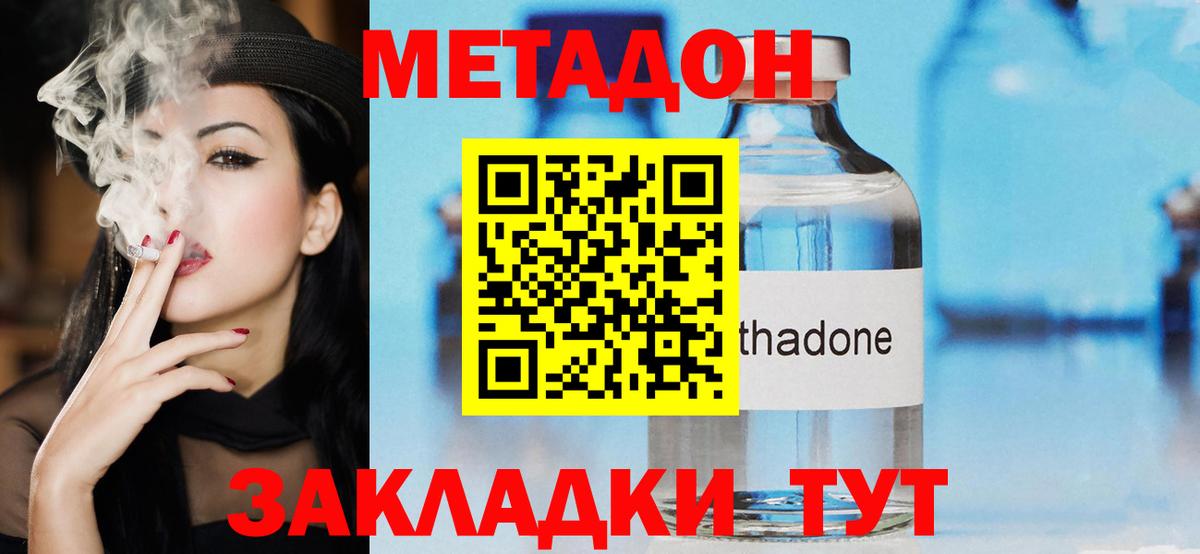 Новоалтайск  МЕТАДОН мёд  Вход с VPN  МЕТАДОН VHQ 
