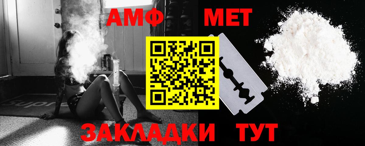 Первитин мет Новоалтайск