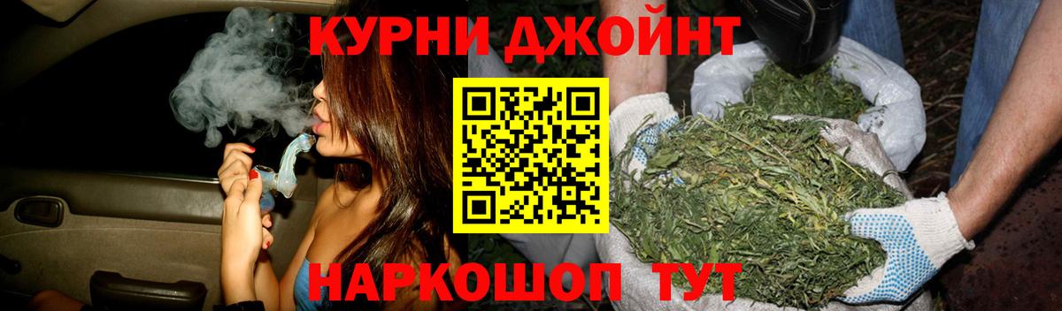 Канабис SATIVA & INDICA Новоалтайск