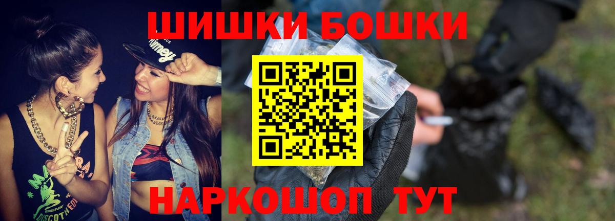 МАРИХУАНА план  Бошки марихуана сатива  Вход с VPN  Новоалтайск 